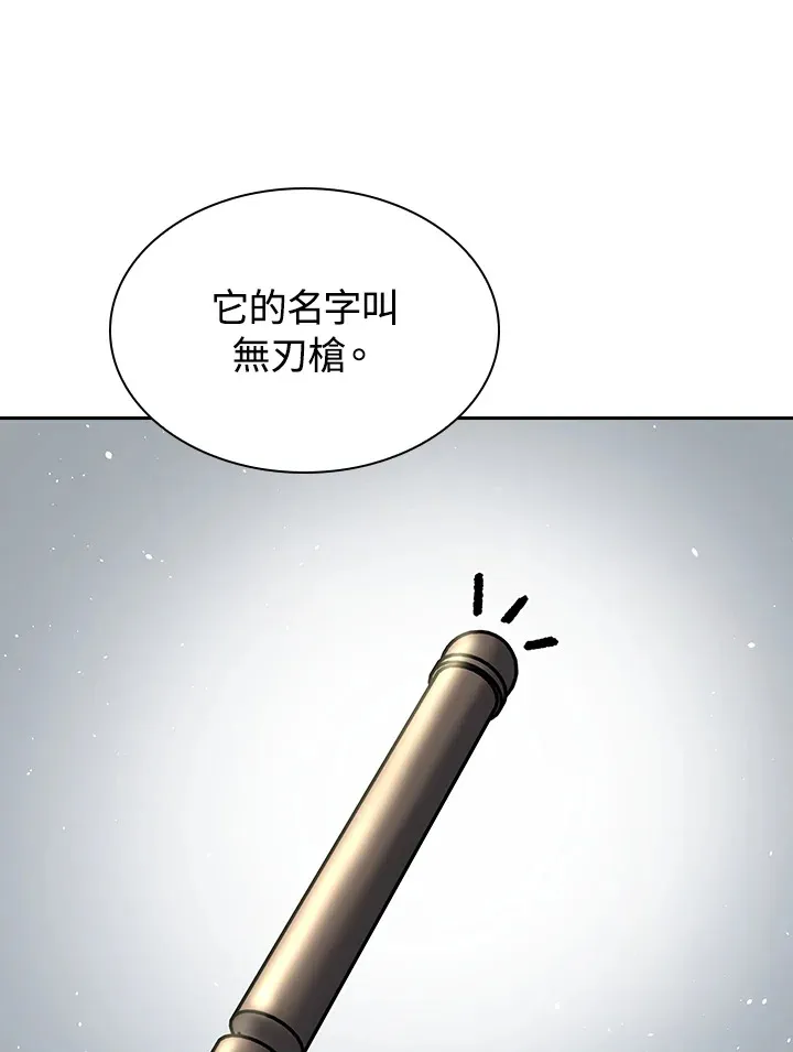 第82话 第52页