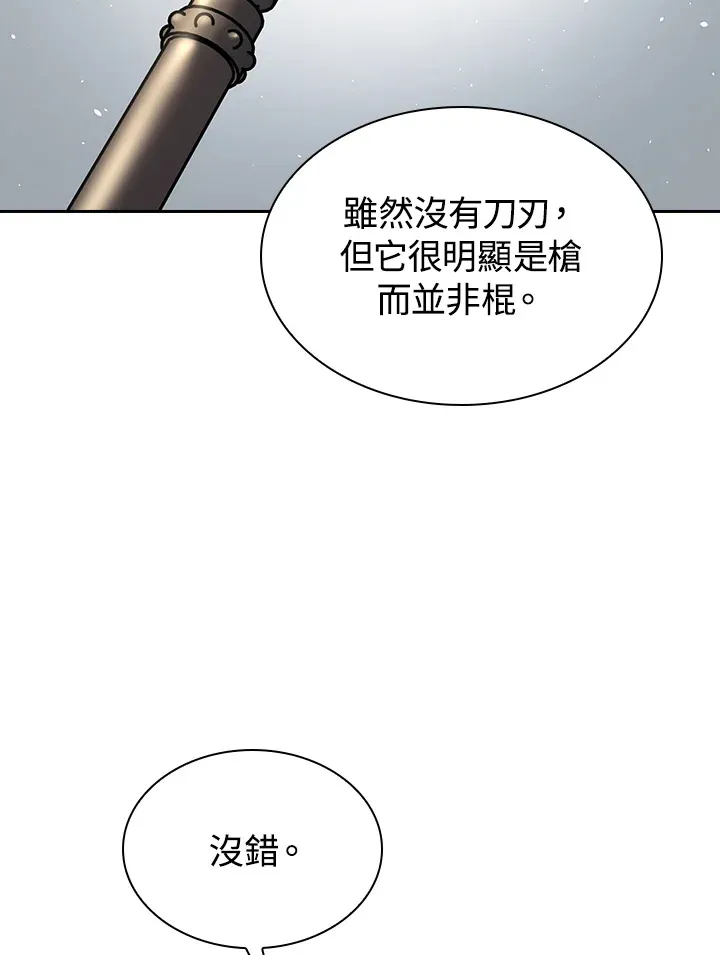 第82话 第53页
