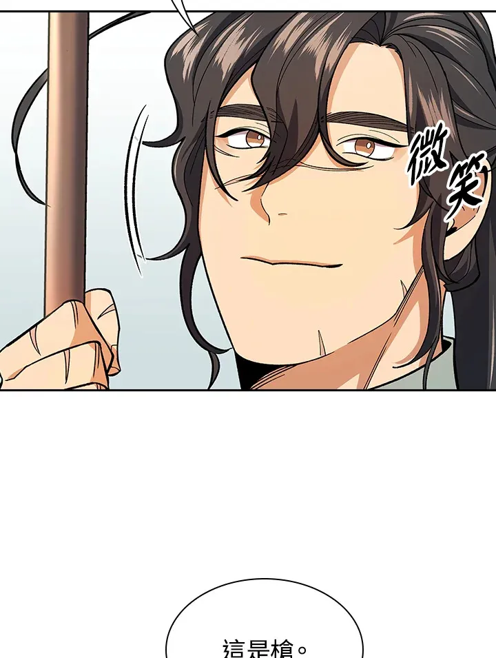 第82话 第54页