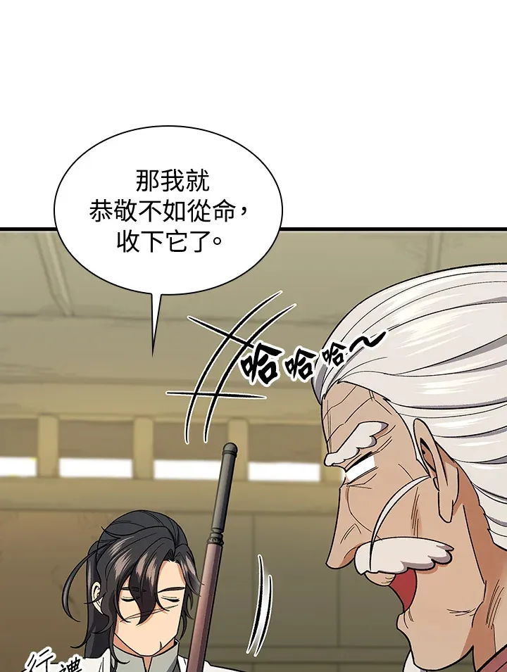第82话 第58页