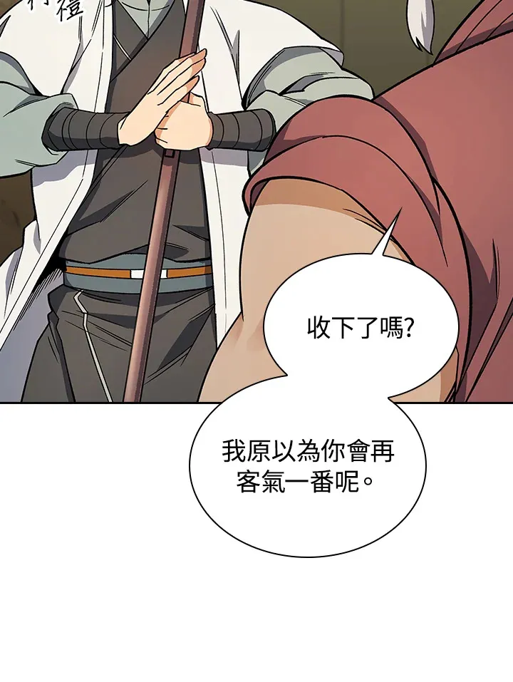第82话 第59页