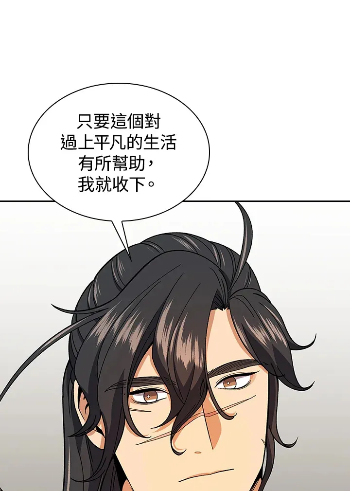 第82话 第60页