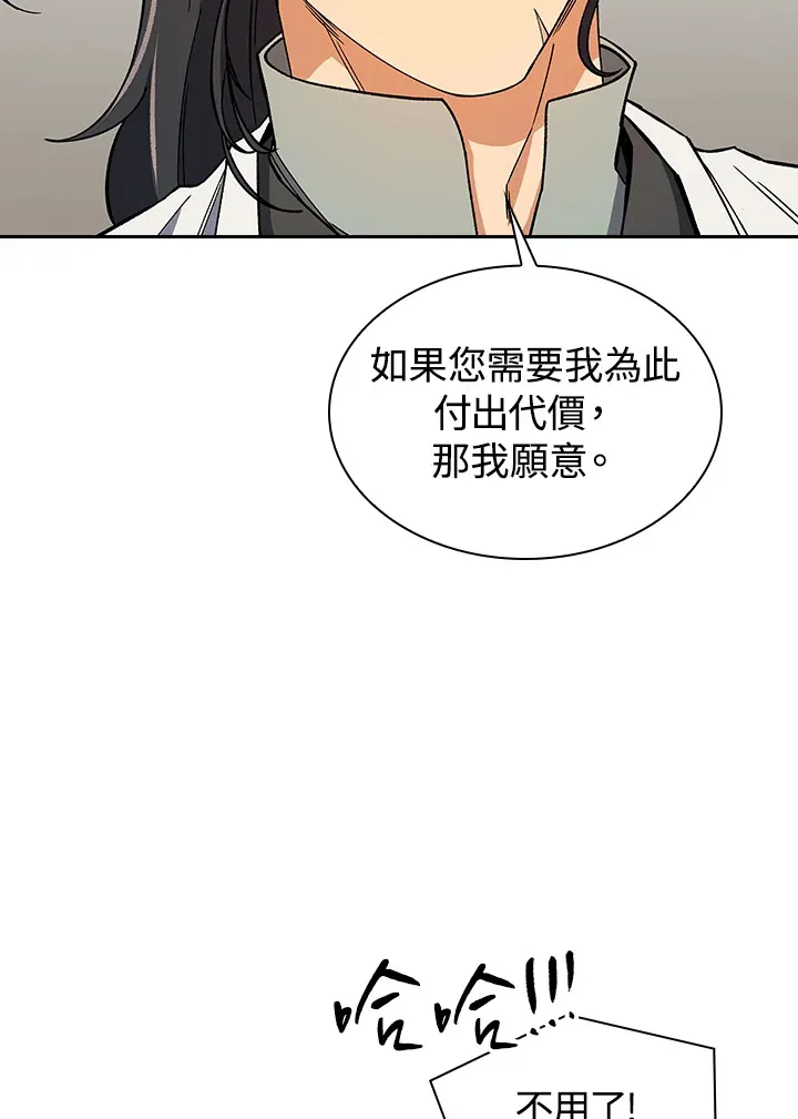 第82话 第61页