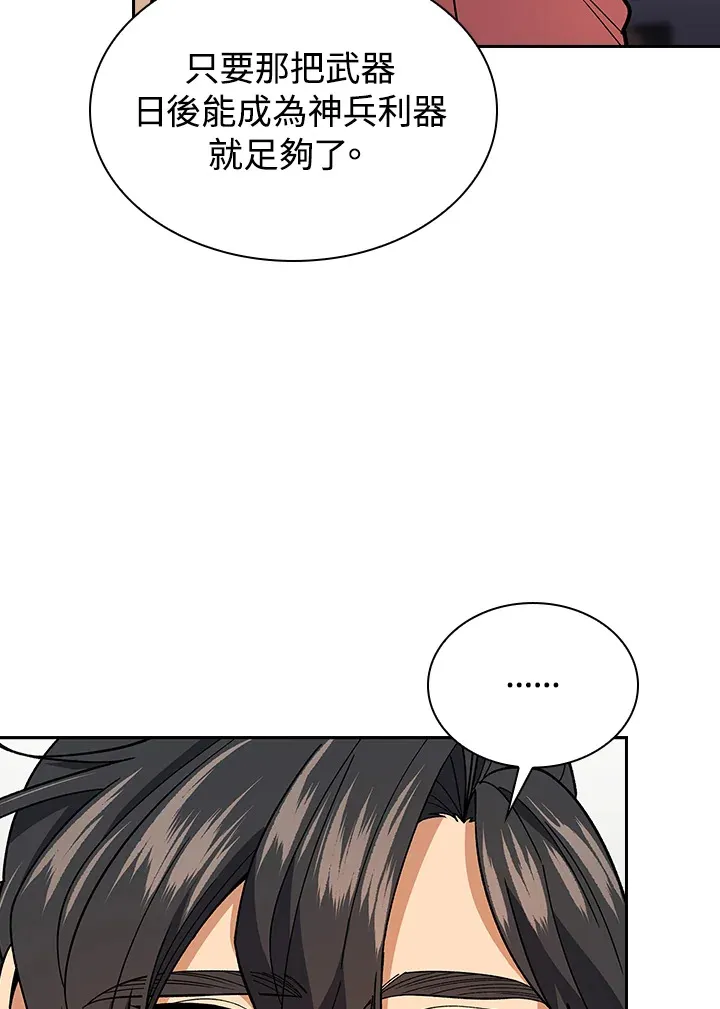 第82话 第63页