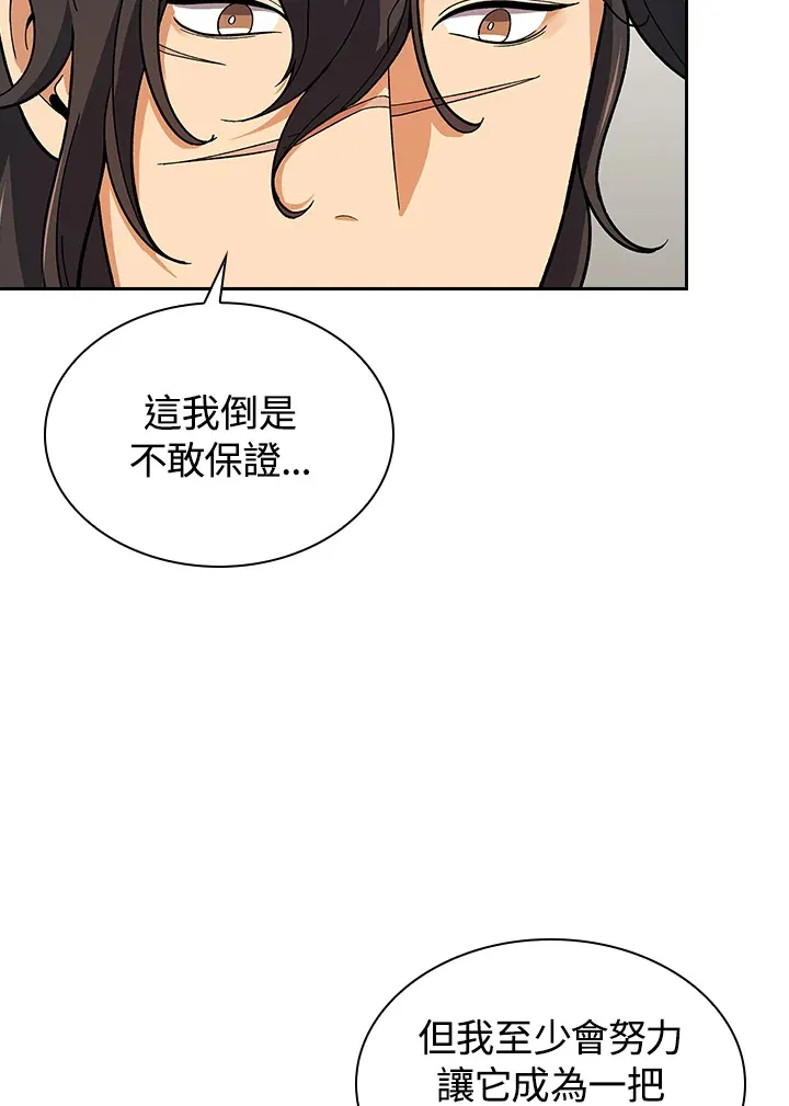 第82话 第64页