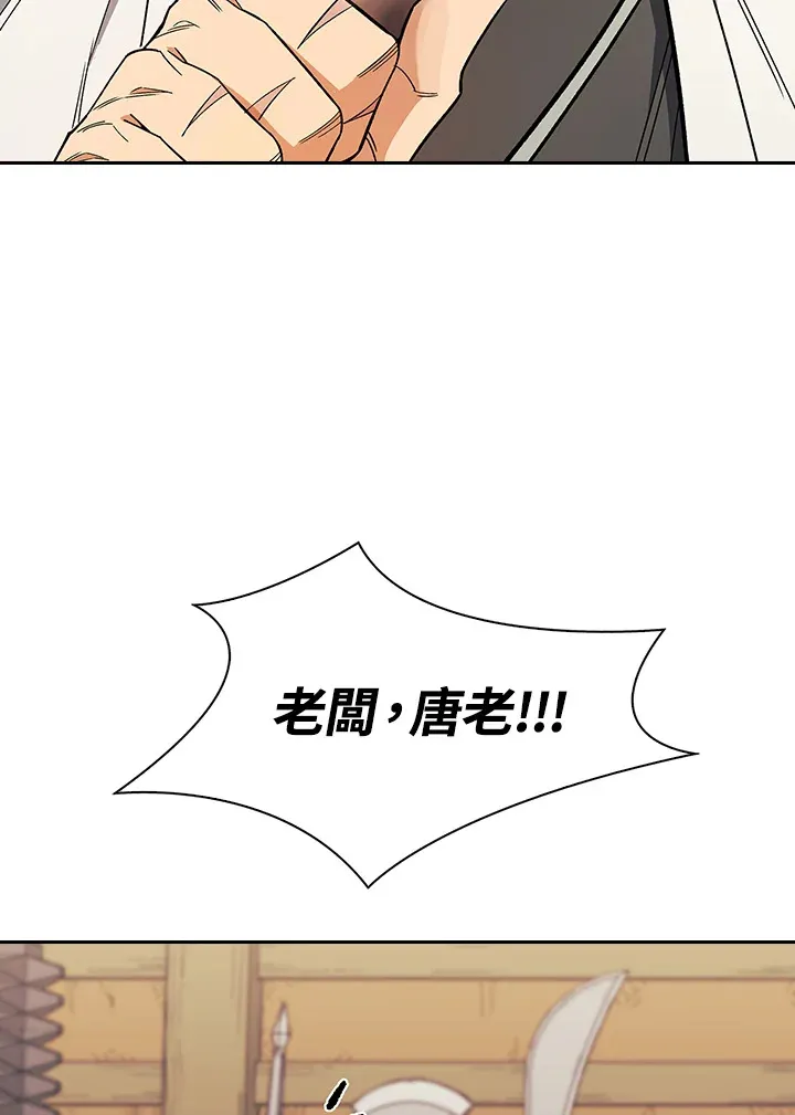 第82话 第66页