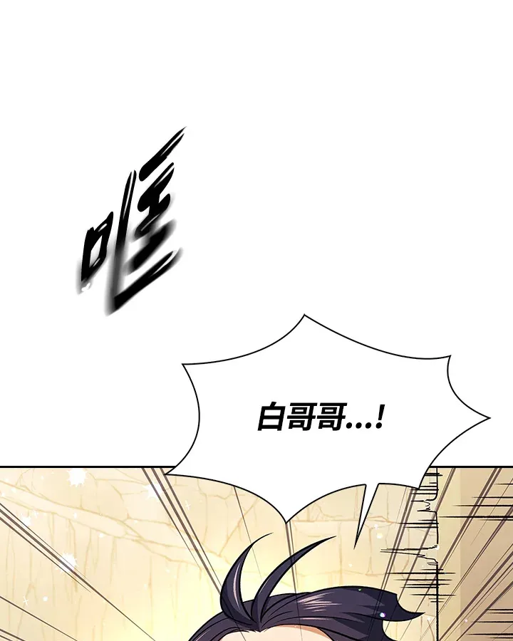 第82话 第68页