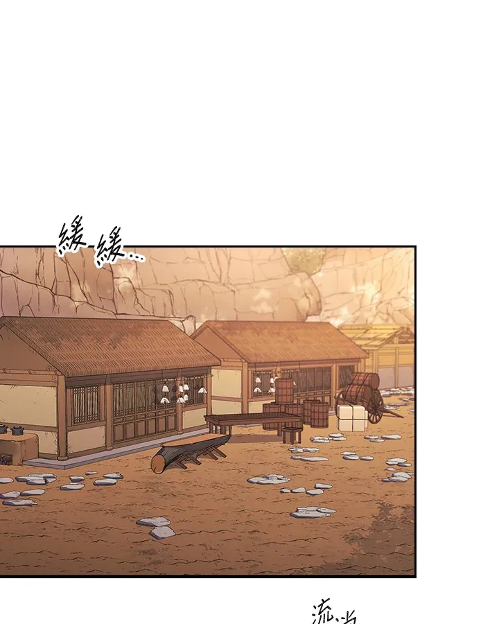 第82话 第71页