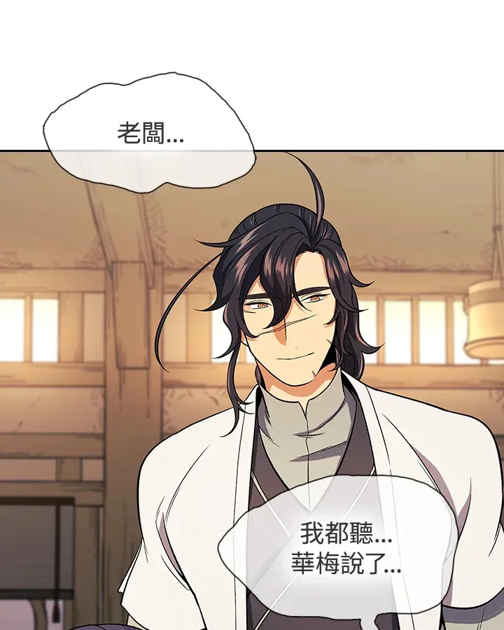第82话 第74页