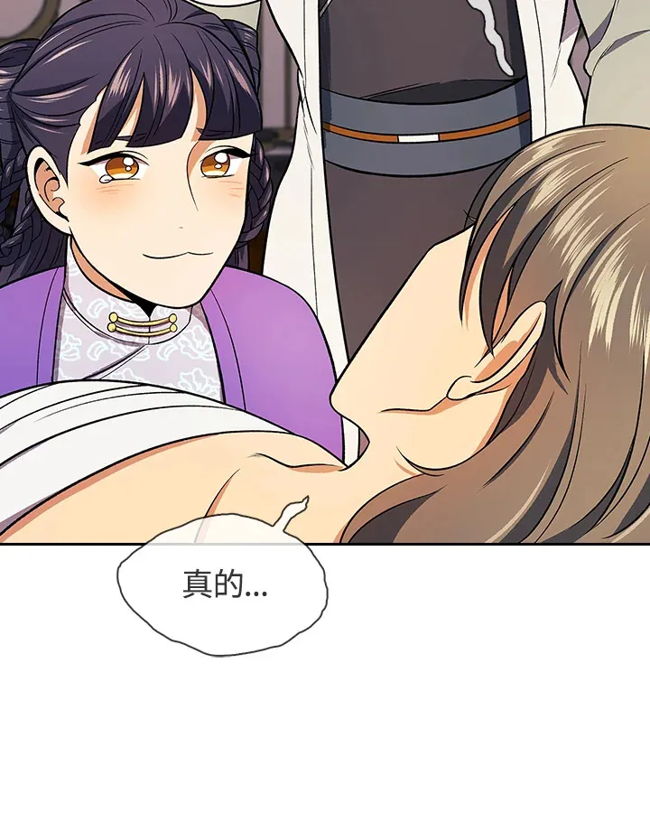 第82话 第75页