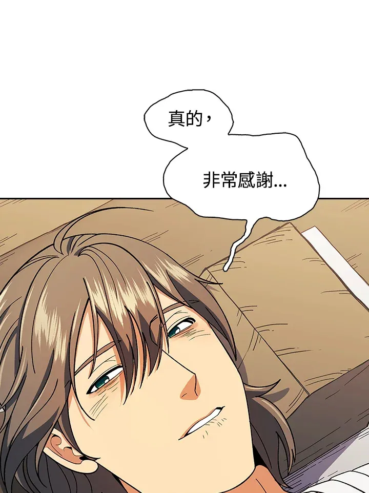 第82话 第76页