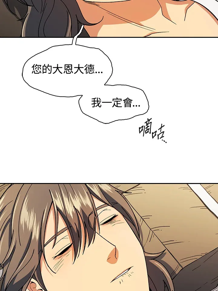 第82话 第77页