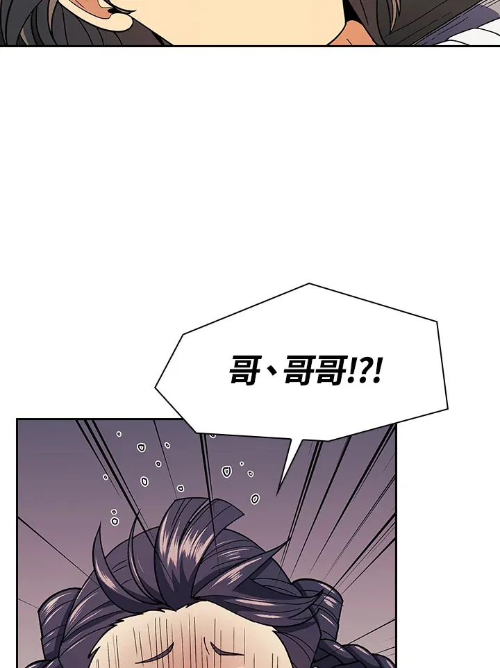 第82话 第78页
