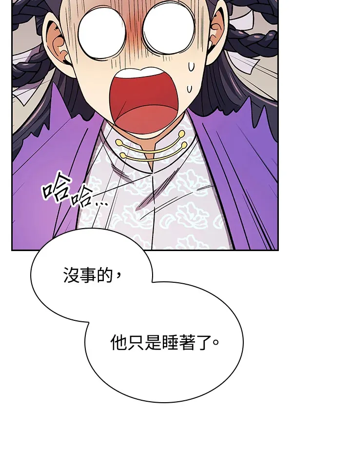 第82话 第79页