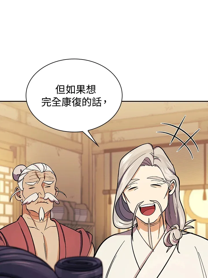 第82话 第80页