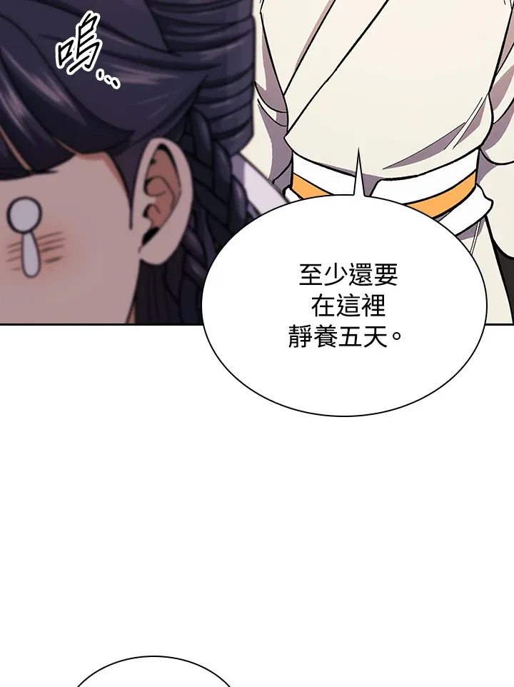 第82话 第81页