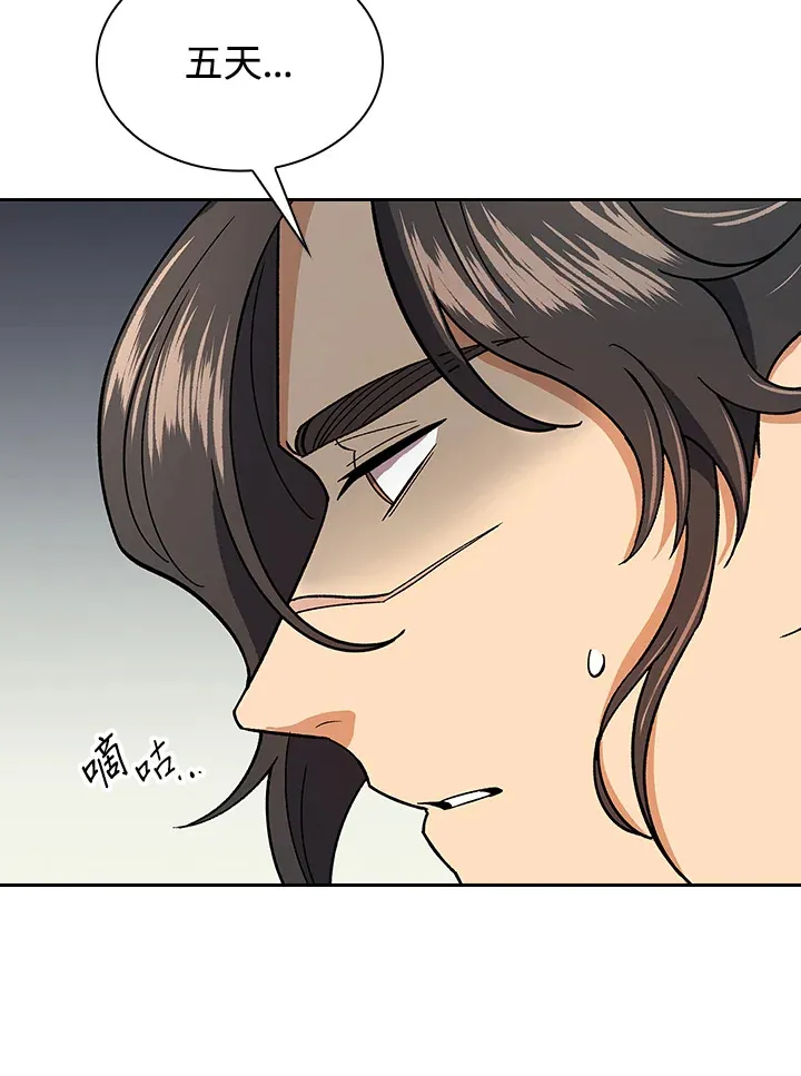 第82话 第82页