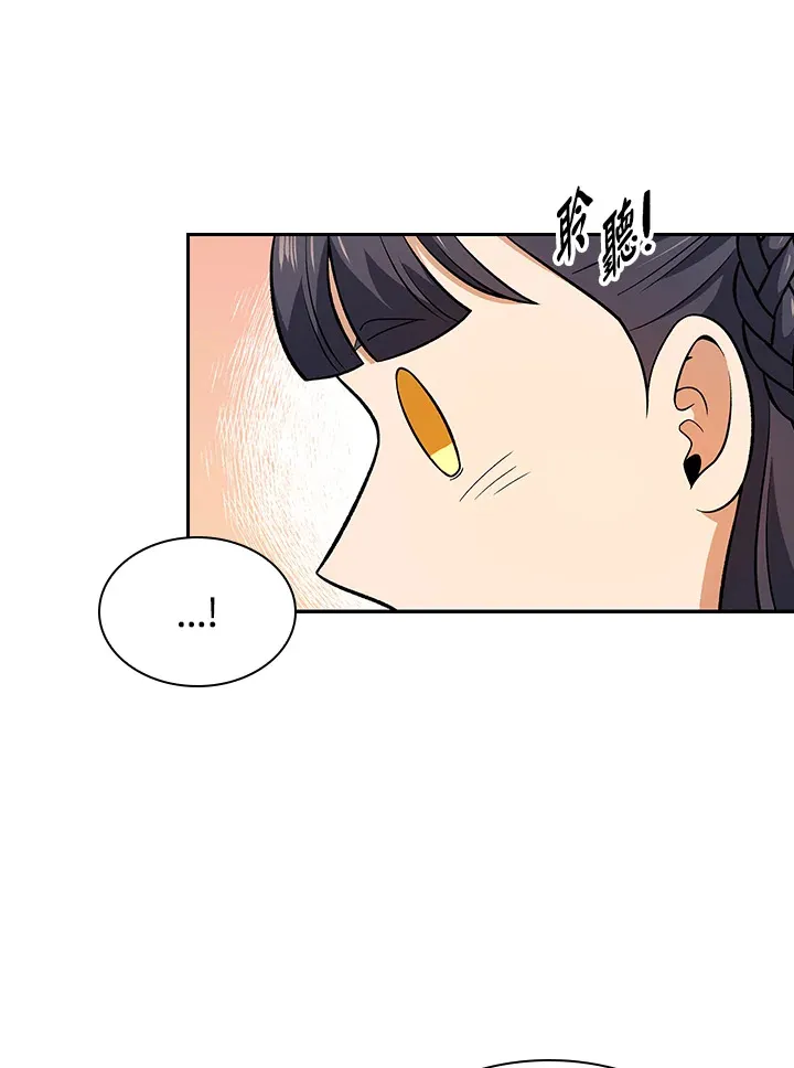 第82话 第83页