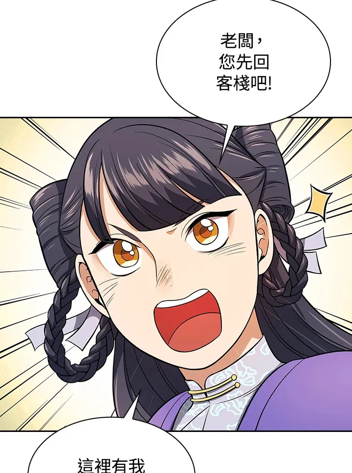 第82话 第84页
