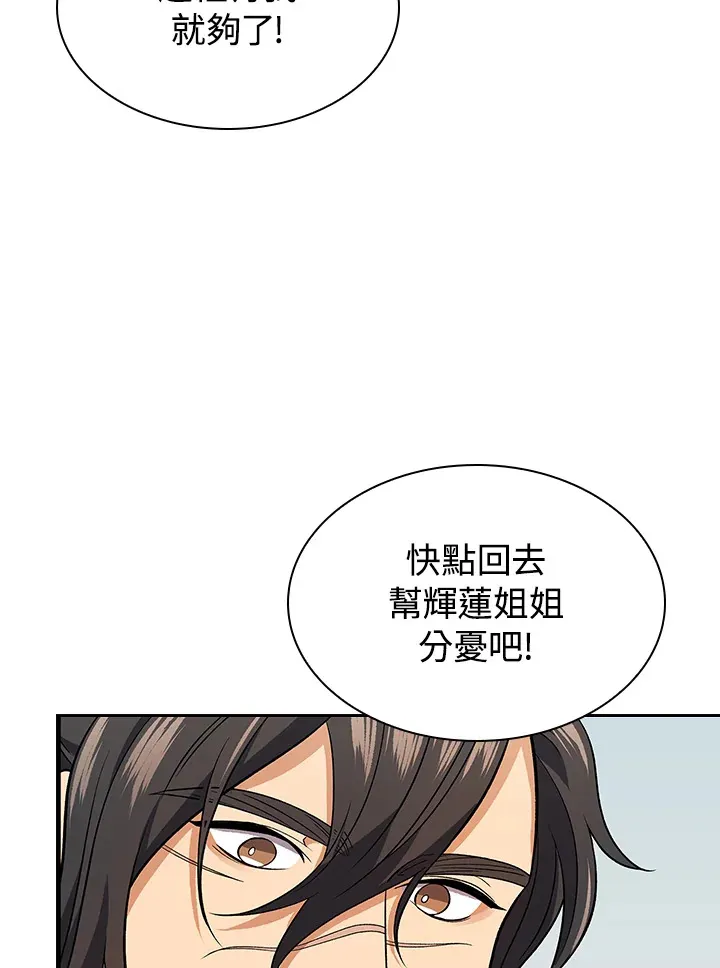 第82话 第85页
