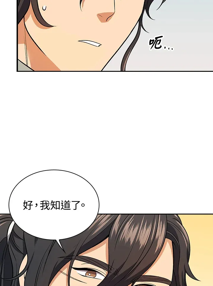 第82话 第86页