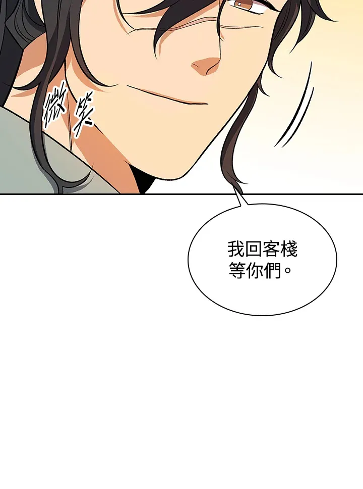 第82话 第87页