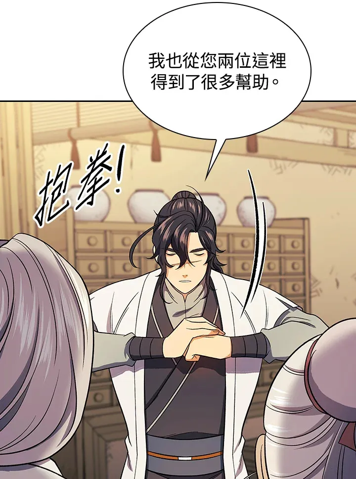 第82话 第88页