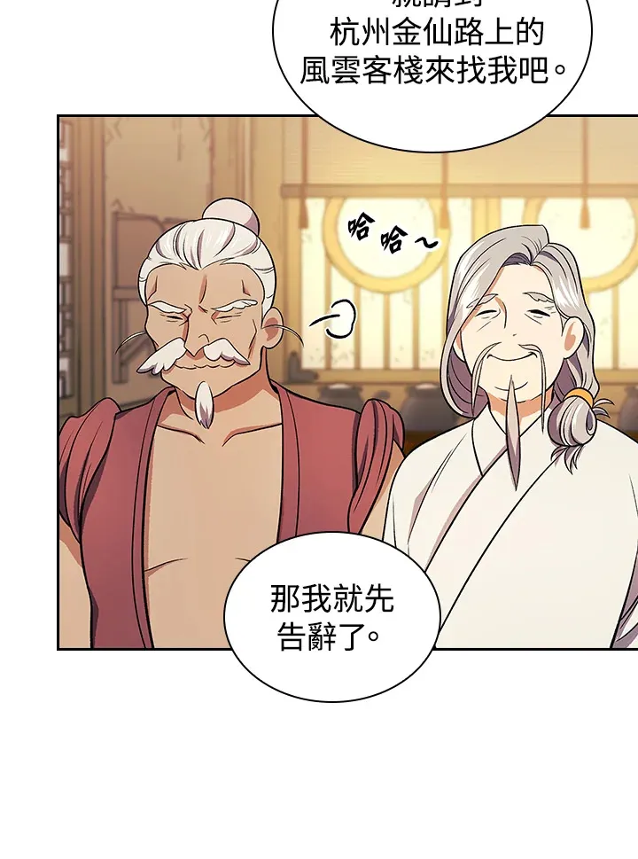 第82话 第90页