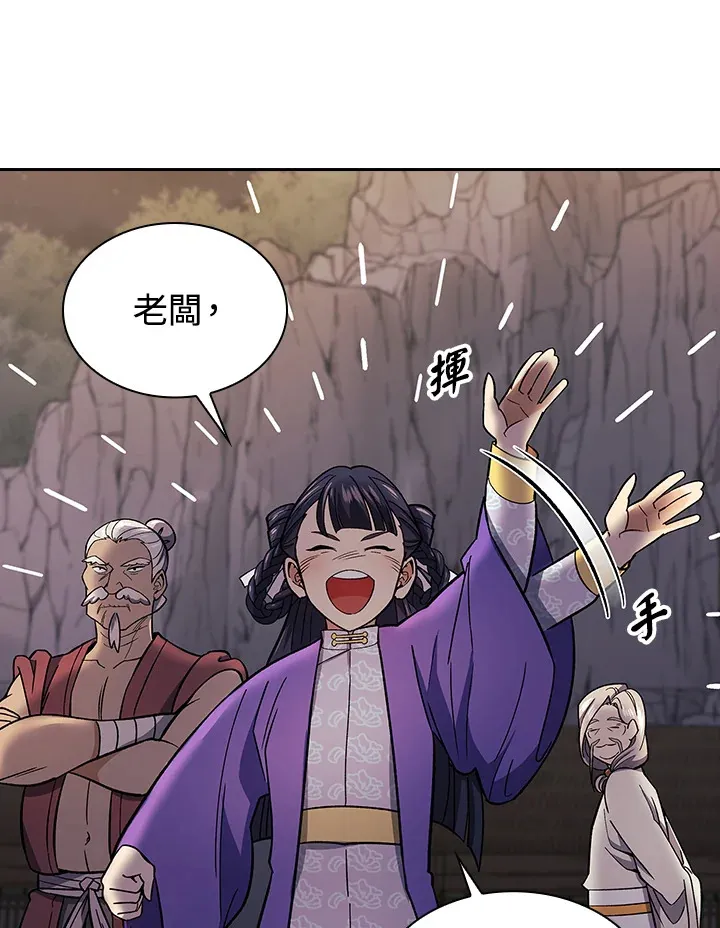 第82话 第91页
