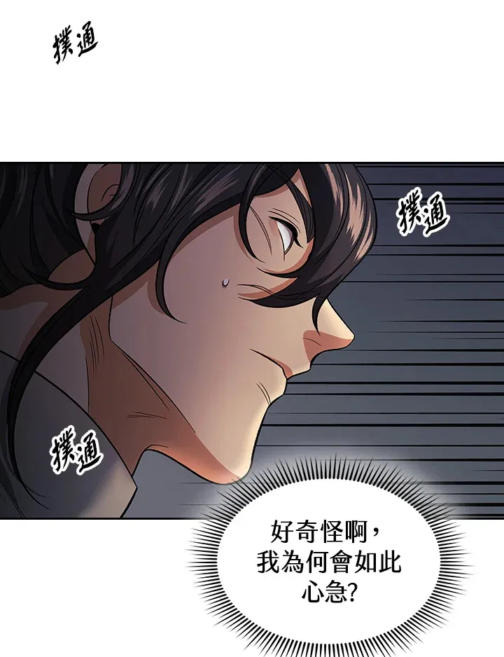 第82话 第99页