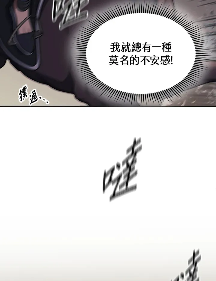 第82话 第102页