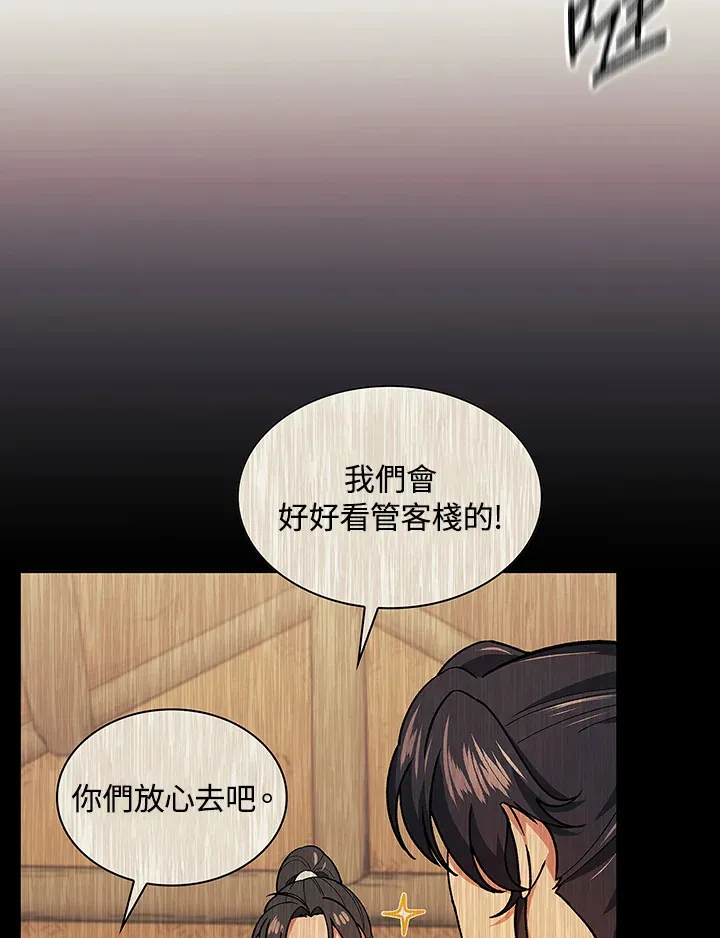 第82话 第103页