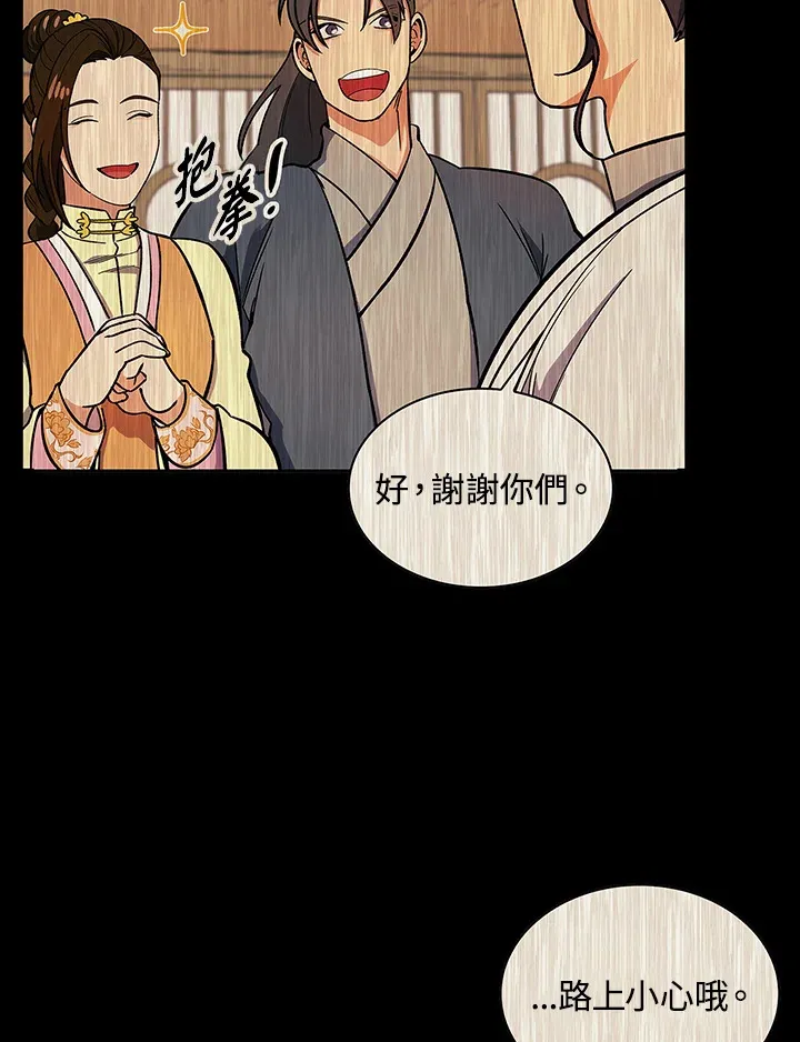 第82话 第104页