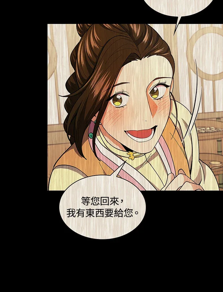 第82话 第105页