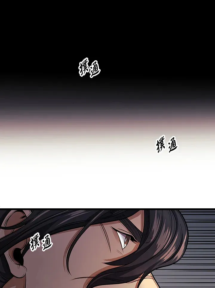 第82话 第106页