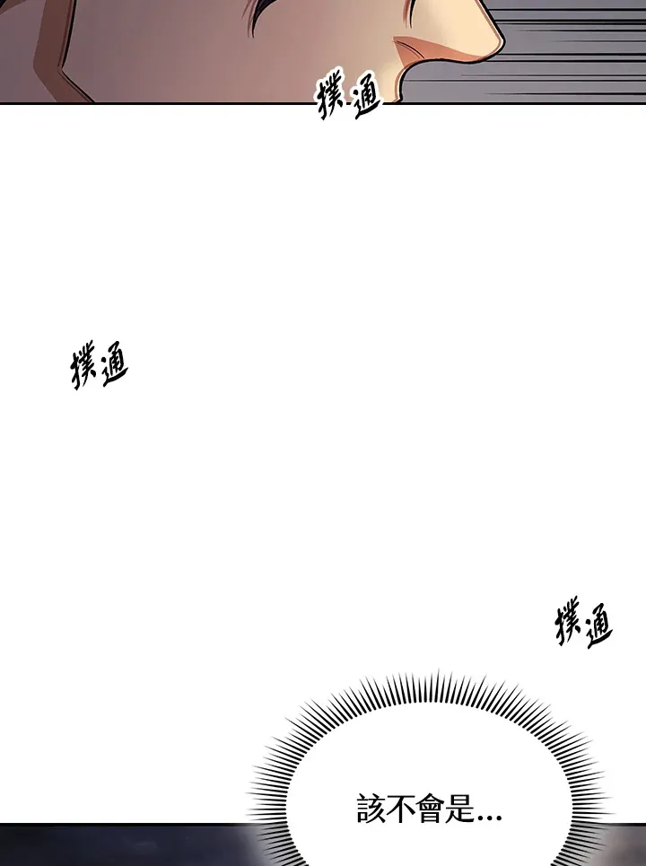 第82话 第107页