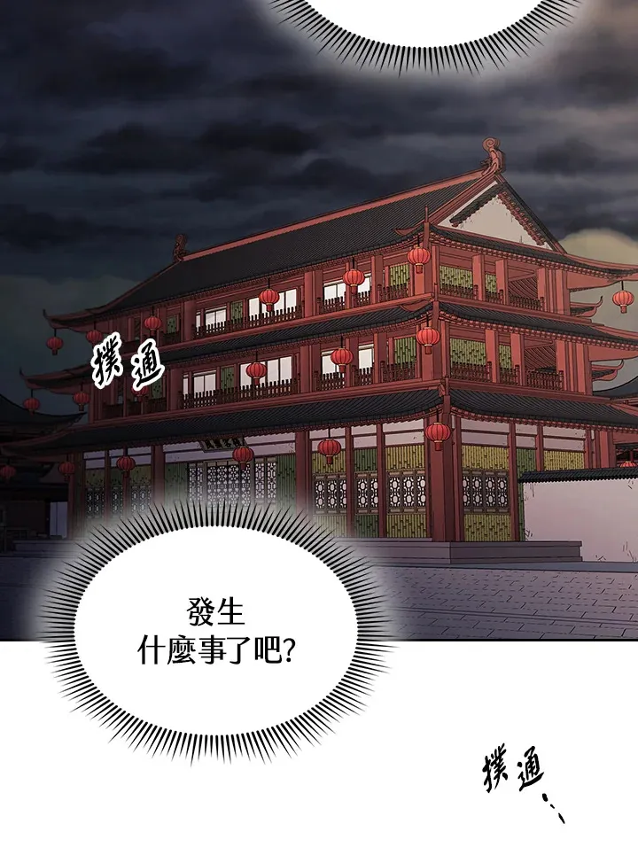 第82话 第108页