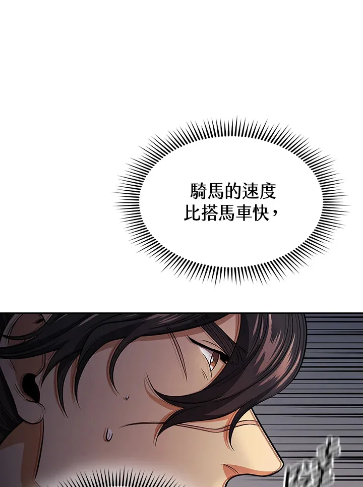 第82话 第109页