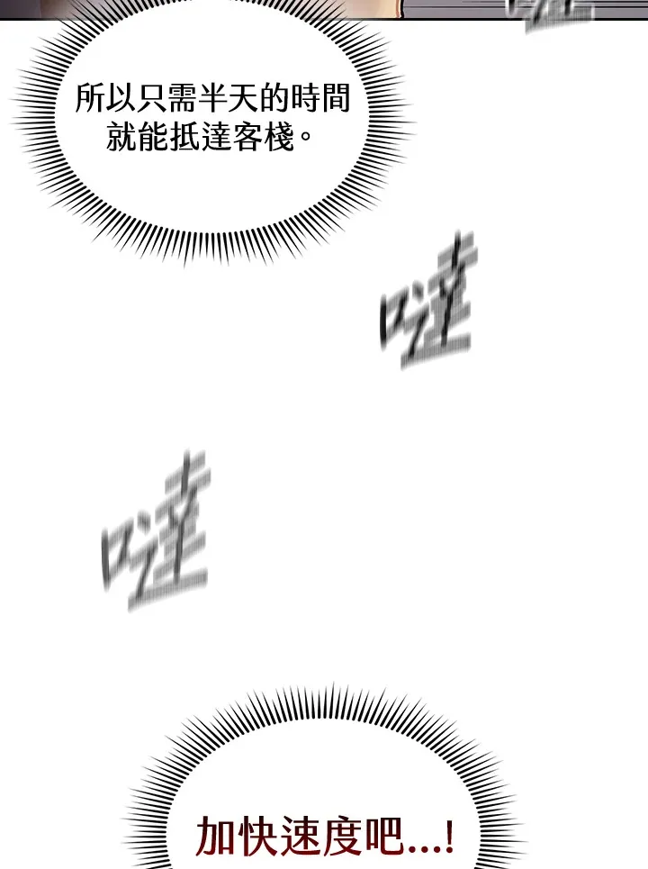 第82话 第110页