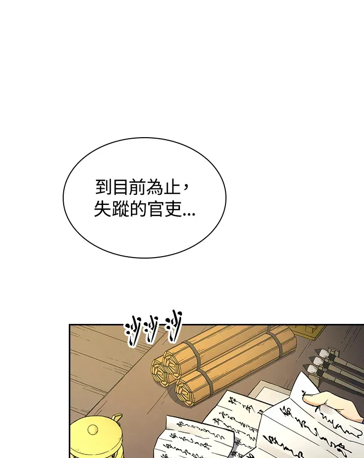 第83话 第4页