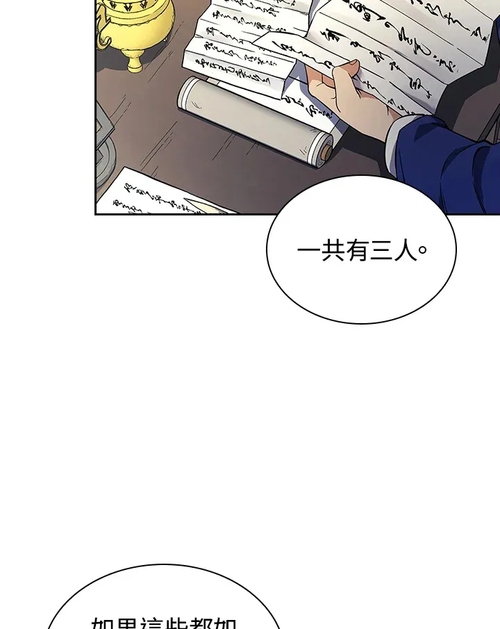 第83话 第5页