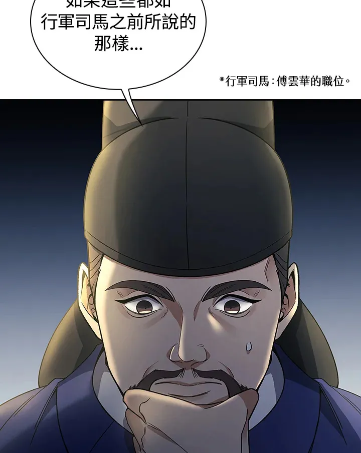 第83话 第6页