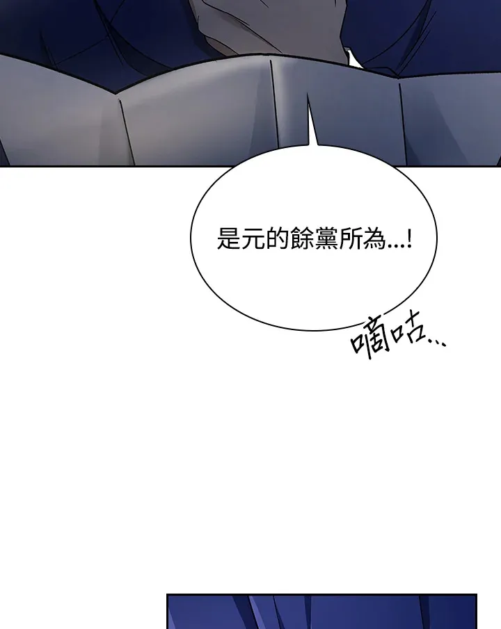 第83话 第7页