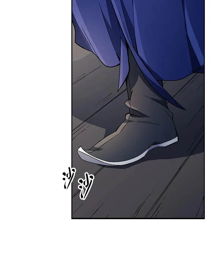 第83话 第8页