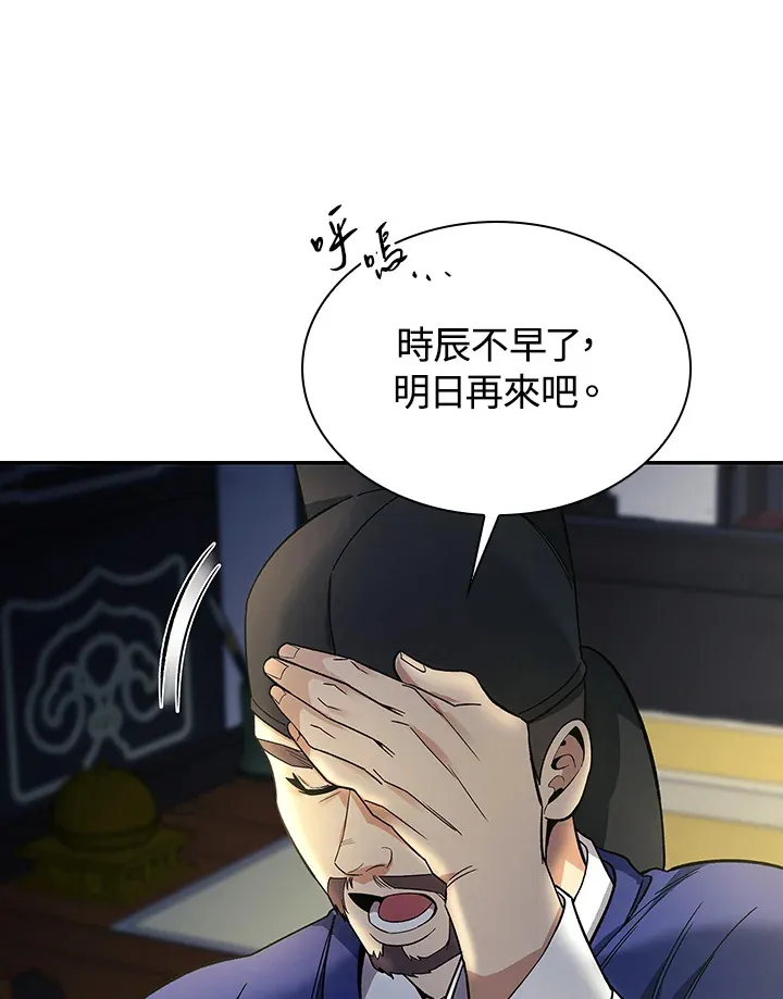 第83话 第9页