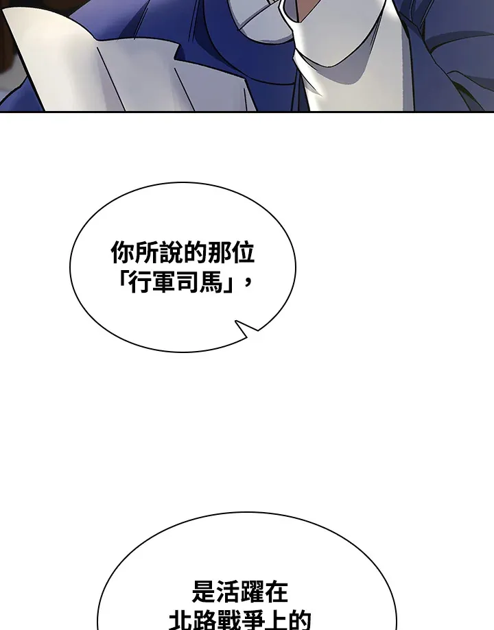 第83话 第10页