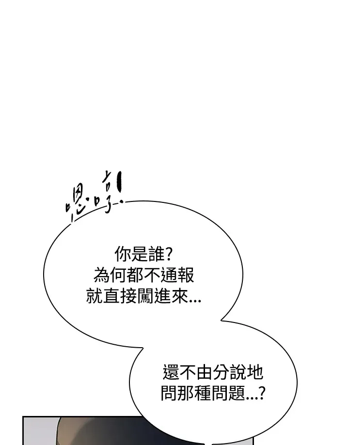 第83话 第12页