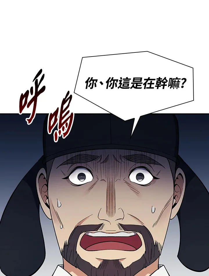 第83话 第18页