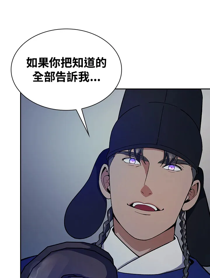 第83话 第24页