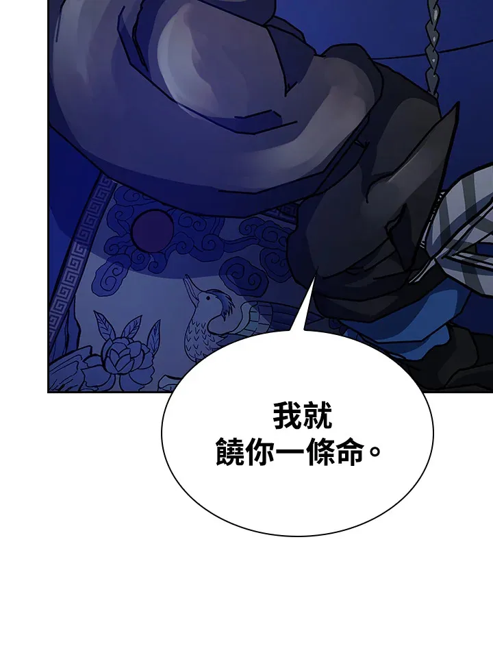 第83话 第25页